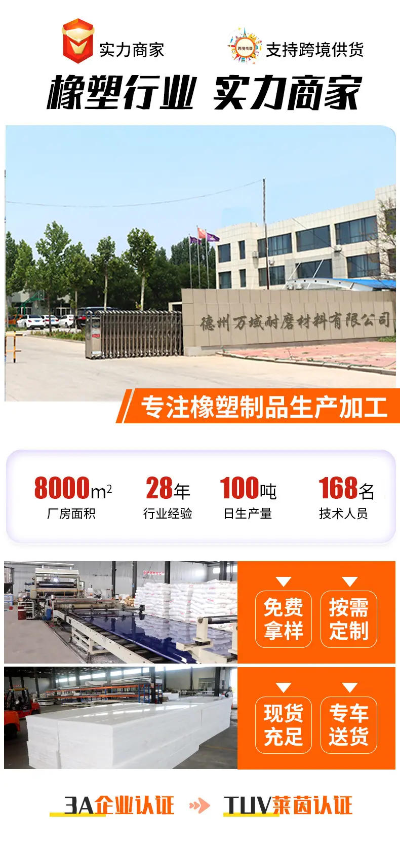 超高分子聚乙烯板_01.jpg