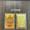 Oro Puro 999 Ocho Santos Patronos Pegatinas para Teléfono Móvil Doce Signos del Zodíaco Buda para Atraer Riqueza Thangka Colorido Amuleto de Oro