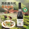 Salsa de Soja Orgánica Yiyanghong para Cocinar Pescado al Vapor con Trufa Negra Salsa de Soja Orgánica con Salsa de Soja Añadida