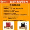 Hengteng 4 pontos 6 pontos 1 polegada 2 polegadas interruptor de fluxo para bomba de água controlador automático de interruptor de fluxo de água para bomba de reforço doméstica HT60