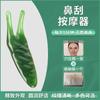 Cepillo Meridiano Enderezador de Puente Nasal Especializado Herramienta de Masaje Facial Bastón de Belleza Raspador Facial Raspador Nasal Dispositivo de Masaje de Puntos de Acupuntura