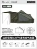 Shanyue Aurora 16 Cuadrada Totalmente Automática Tienda Inflable Exterior Invierno Campamento Noche Gruesa Portátil Equipo de Camping