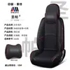 Cojines para Asientos de Coche Transfronterizos de Comercio Exterior, Completamente Rodeados de Cuero Nappa, Fundas de Asiento Completas de Cuero Universales para Todas las Estaciones, Suministro Directo de Fábrica, Envío Directo de Una Pieza