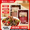 Receta Secreta Picante y Aromática para Sazonar Caracoles y Almejas Salteadas para Uso Comercial en Cocina de Mariscos