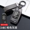 Funda para llave Changan CS75 CS35 Yidong Ruicheng Yuexiang V7, funda protectora especial para llave de control remoto de coche, hebilla