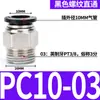 Conector Neumático Rápido PC8-02 6-M5 10-03 12-04 Tapón Rápido para Tubería de Aire Conector Recto Roscado para Cilindro