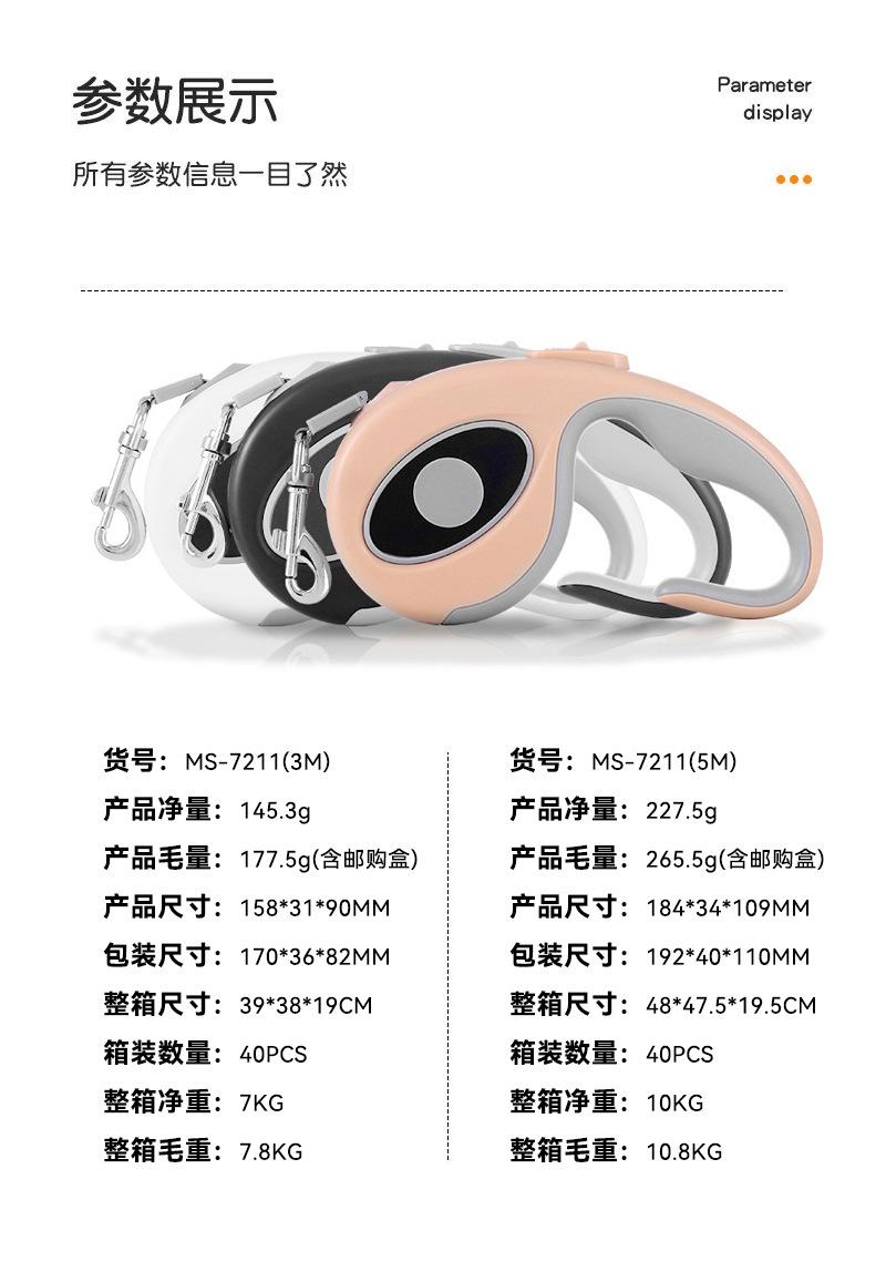 美艾斯产品尺寸7211