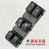 Adecuado para Kia Smart Run Interruptor de Elevavidrios 93570-3W000 93571-3W400Wk Sportage