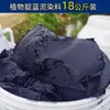 Tinte Índigo de Origen Vegetal, Índigo Azul, Tinte Índigo Azul Lodo, Materiales de Impresión y Teñido Hechos a Mano, Tinte Azul, Tinte Batik, Materiales para Tie-Dye