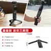 Compatible con trípode de liberación rápida de un toque DJI Pocket4P/3, cámara de acción, trípode de escritorio Insta360 Luna
