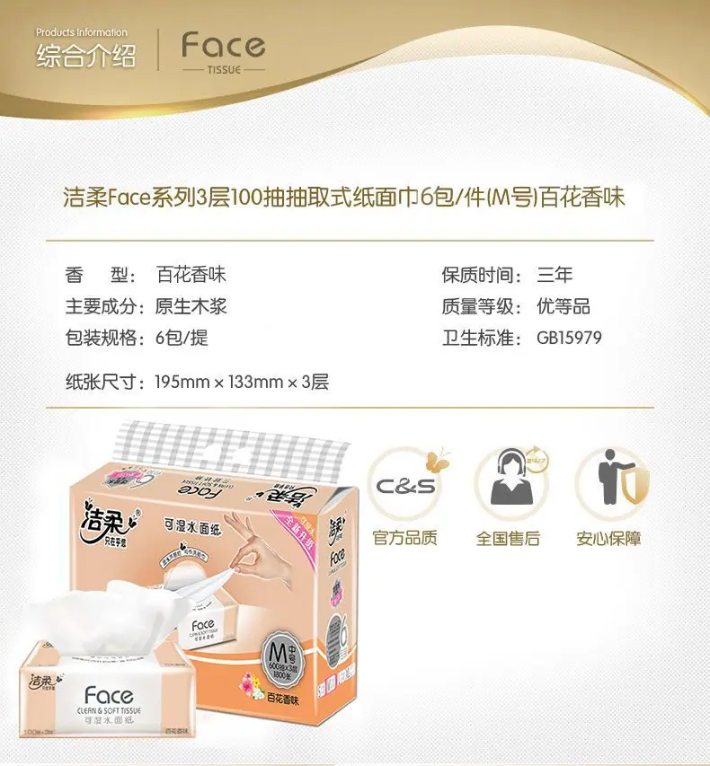 商品详情页图_4