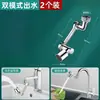 Extensor de torneira universal com braço mecânico e bico giratório para lavatório, conector universal multifuncional, gadget à prova de respingos