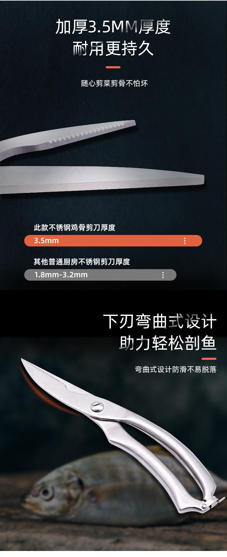 4款式鸡骨剪刀详情_05