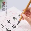 Examen de Nivel de Caligrafía de Shanghái Pincel Introducción para Principiantes y Juego de Pinceles Suaves Práctica de Caligrafía Letra Regular