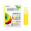 Papel Copiador Colorido Yi Star A4 Papel para Impressão Colorida Fluorescente Papel para Origami Manual Recorte de Papel Papel Colorido para Jardim de Infância