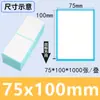 Papel Térmico Plegable a Prueba de Tres Cosas, Papel para Impresión de Guías de Mensajería 50X30 100X100X75, Papel para Impresión de Etiquetas Térmicas