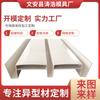 Los fabricantes suministran perfiles de extrusión de PVC de Hebei, tarjetas de vidrio, perfiles de PVC de Cao, perfiles de plástico de ingeniería.