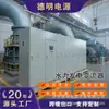 Inversor Hidroeléctrico Conectado a Red de 100 kW con Ajustes de Curva de Potencia del Generador, Gabinete de Conexión a Red Hidroeléctrica de Alta Eficiencia
