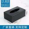 Caja de papel para hotel, KTV, comercial, caja de pañuelos cuadrada negra para hotel, venta al por mayor, logotipo imprimible, servilletas de hotel