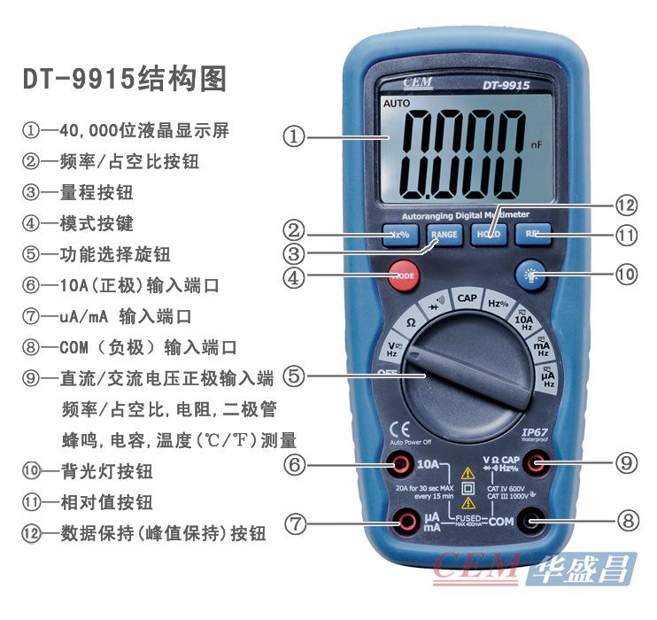 DT-9915结构