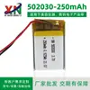 Batería de polímero 502030 3.7V 250mAh reloj inteligente auriculares Bluetooth batería de litio al por mayor