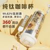 Nuevo Termo de Titanio Puro Serie Van Gogh Gran Capacidad Creativo Alto Valor Aislamiento Doble Bebida Hielo Portátil Taza de Café