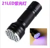 Fornecimento de fábrica bateria AAA 21 LEDs lanterna violeta ultravioleta UV395 inspeção de unhas mini lâmpada detector de dinheiro