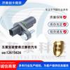 Adequado para Sensor de Posição do Virabrequim do Carro Wuling Baojun Chevrolet Sail 12615626