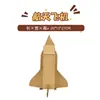 Materiales Manualidades DIY para Niños Tanque Coche Avión Caja de Cartón para Colorear Modelo Cáscara de Cartón Papel Cartón Cartón