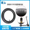 Adequado para Scooter Elétrica M365Pro 1S Acessórios para Câmara de Ar 10 polegadas Pneu 10*2.5 Válvula Reta Espessada Atacado