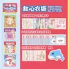 Xinmo MINI Pacote de Jogo de Quatro Grades 3.0 Divertido Criativo DIY Estilo Cartoon Livro Doudou Desafio de Vestir Jogo Brinquedo