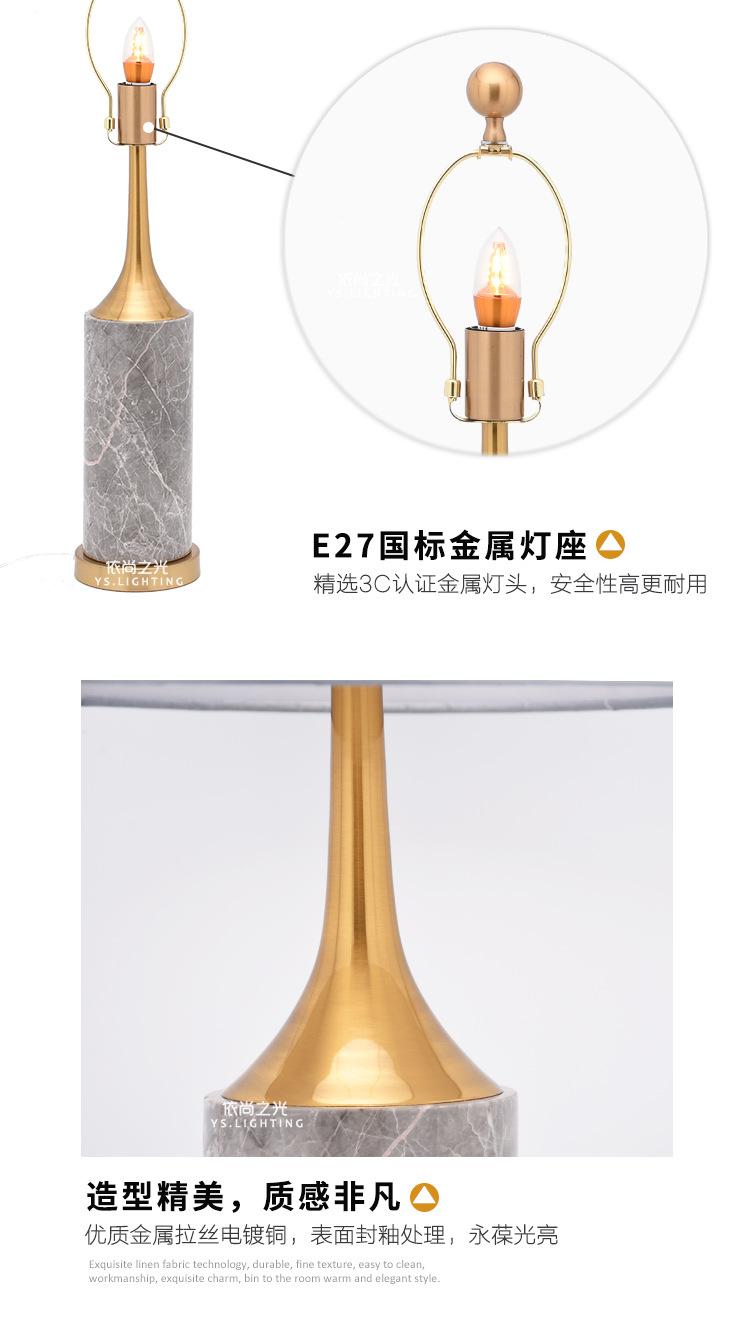 灰色大理石台灯依尚_12.jpg