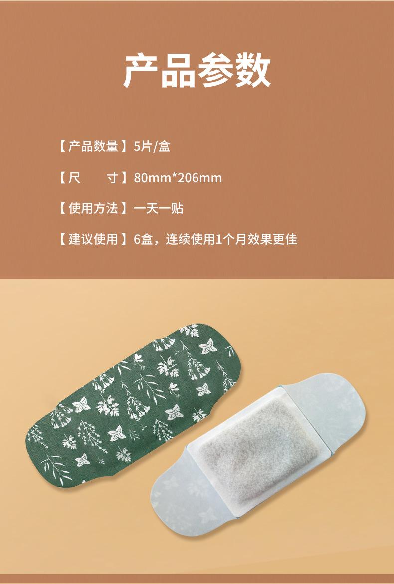 艾灸贴_08.jpg