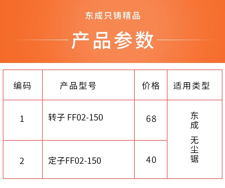 东成7_02.png