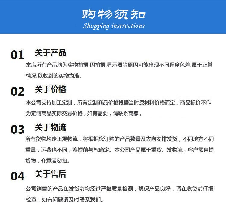 10购物须知.jpg
