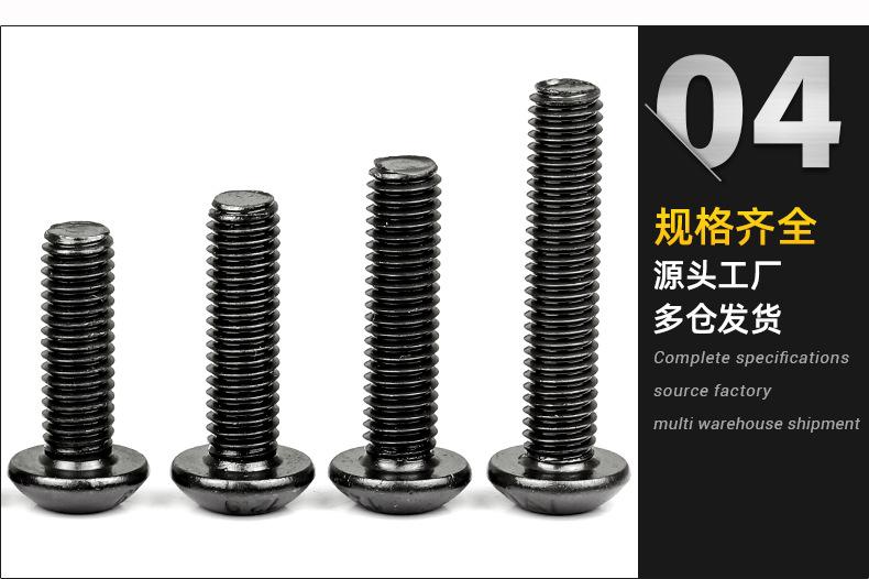 圆头内六角带垫机牙螺丝_04.jpg