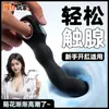 Anillo de Jugador Esclavo Mapache Masajeador de Próstata Tapón Anal Masculino Diversión Interactiva Vibrante Productos para Adultos Juguetes Sexuales