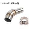 Adequado para pequena NINJA Z250SL NINJA 250 300 400 seção intermediária modificada Z250Z400 escapamento 12-22