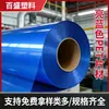 Fabricante Personalizable Azul Brillante Lámina para Mascotas Impermeable Espejo Película de PVC para Ventanas Película para Ropa Lámina de Plástico Rollo Material