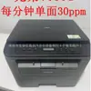 Máquina Todo en Uno Láser Blanco y Negro Original Brother 1618W/7030/7450 de Segunda Mano, Impresión, Copia, Escaneo, Inalámbrica A4