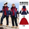 Casaco corta-vento para alunos do ensino fundamental Uniforme escolar Outono/Inverno Três em Um Aveludado Espessado Reunião Esportiva Infantil Uniforme de Turma Uniforme de Jardim de Infância
