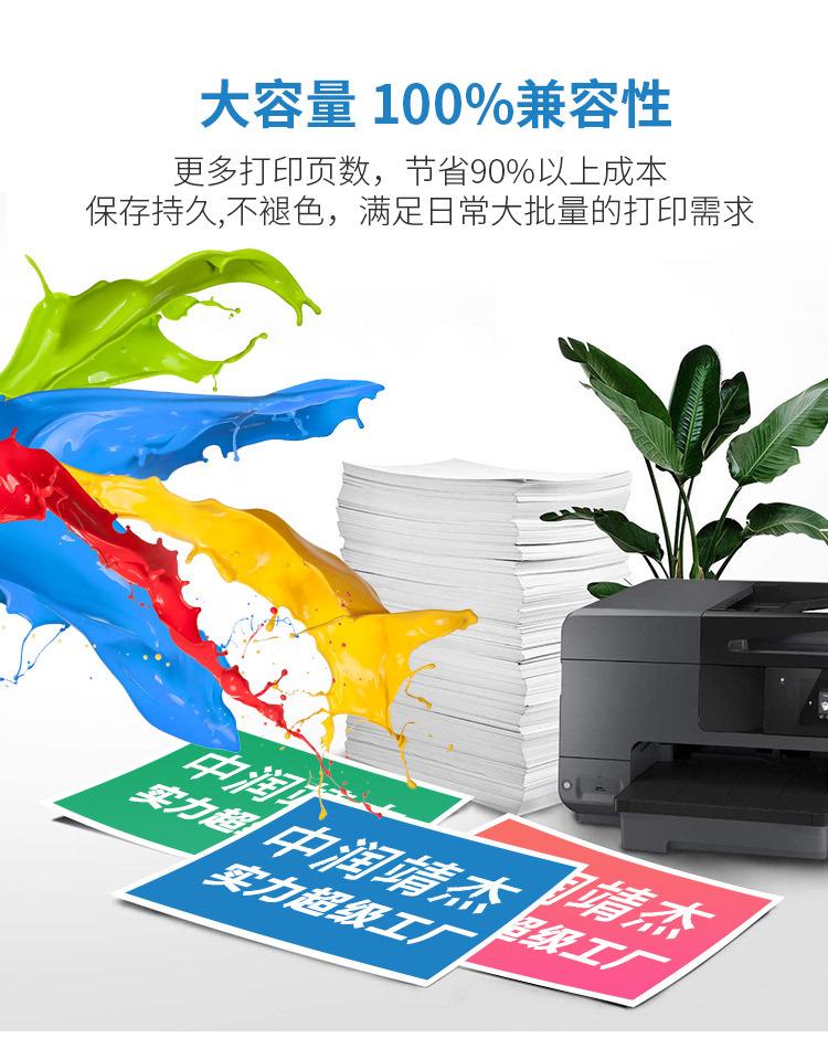墨水详情页_05.jpg