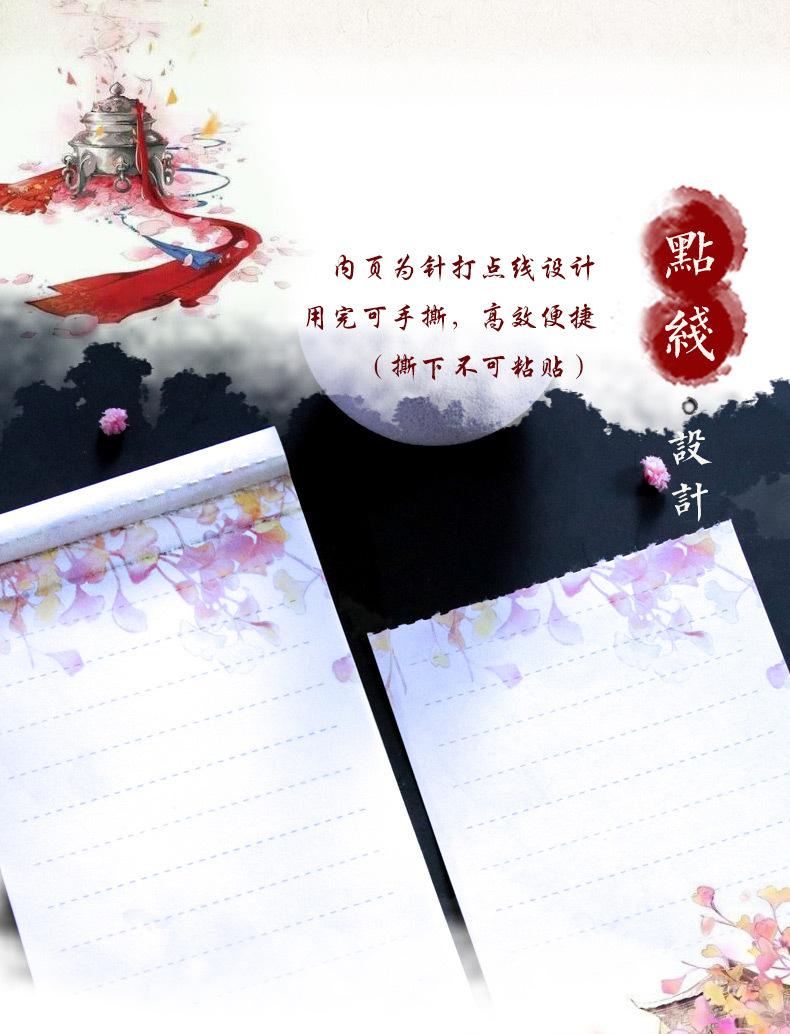 便签本详情页_03.jpg