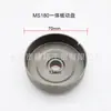 Acessórios para motosserra disco passivo integrado de 7 dentes para MS170 MS180 máquinas de jardim cortador de grama acessórios para motosserra