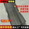 Grelha de aço galvanizado a quente Tampa de canal de drenagem de aço inoxidável 304 Malha de aço carbono Placa de malha de aço com rebarbas T1T2T3T4