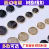 Abrigo de Mujer Listo para Usar del Fabricante Resina de Gama Alta Borde Redondeado Botones de Borde Chapados en Metal Patrón de Cuatro Agujeros Accesorios de Botón Cóncavo