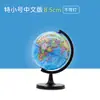Globo Geográfico Original Tamanho Grande para Uso Escolar Estudantes do Ensino Fundamental, Ensino Médio e Ensino Superior Globo de Geografia no Início do Período Escolar