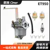 El Carburador Et950 es Adecuado para Generador de Gasolina Yamaha Et650 60338 66619 69381 64Cc