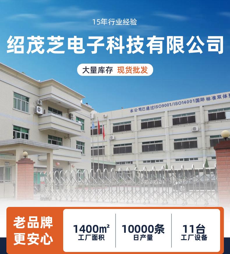 绍茂芝详情页最终版_11