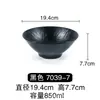Tazón de Melamina Imitación Porcelana Creativo Retro Estilo Japonés Cónico Trompeta Plástico Tazón Grande Tazón para Sopa Tazón para Fideos Tazón para Arroz Uso Comercial